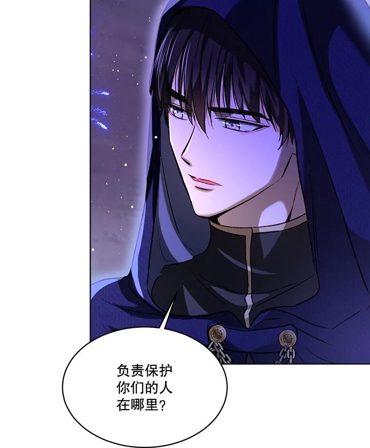 重生为神兽宝宝 - 58.解救朋友 - 第92张图