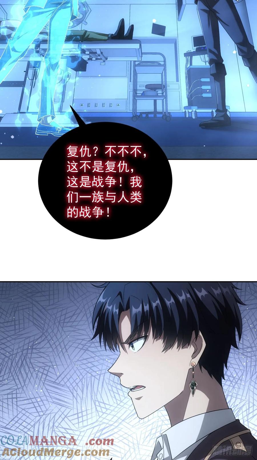 《诡异游戏：我靠亿万功德氪通关》第59话 人体实验爱好者 第29页