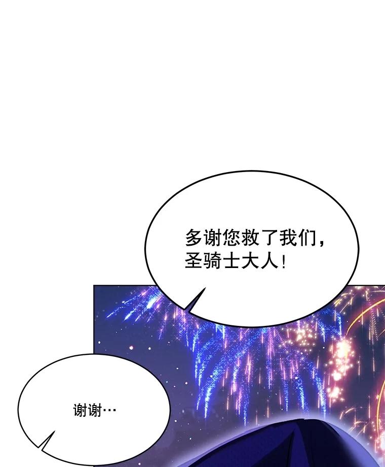 重生为神兽宝宝 - 58.解救朋友 - 第91张图