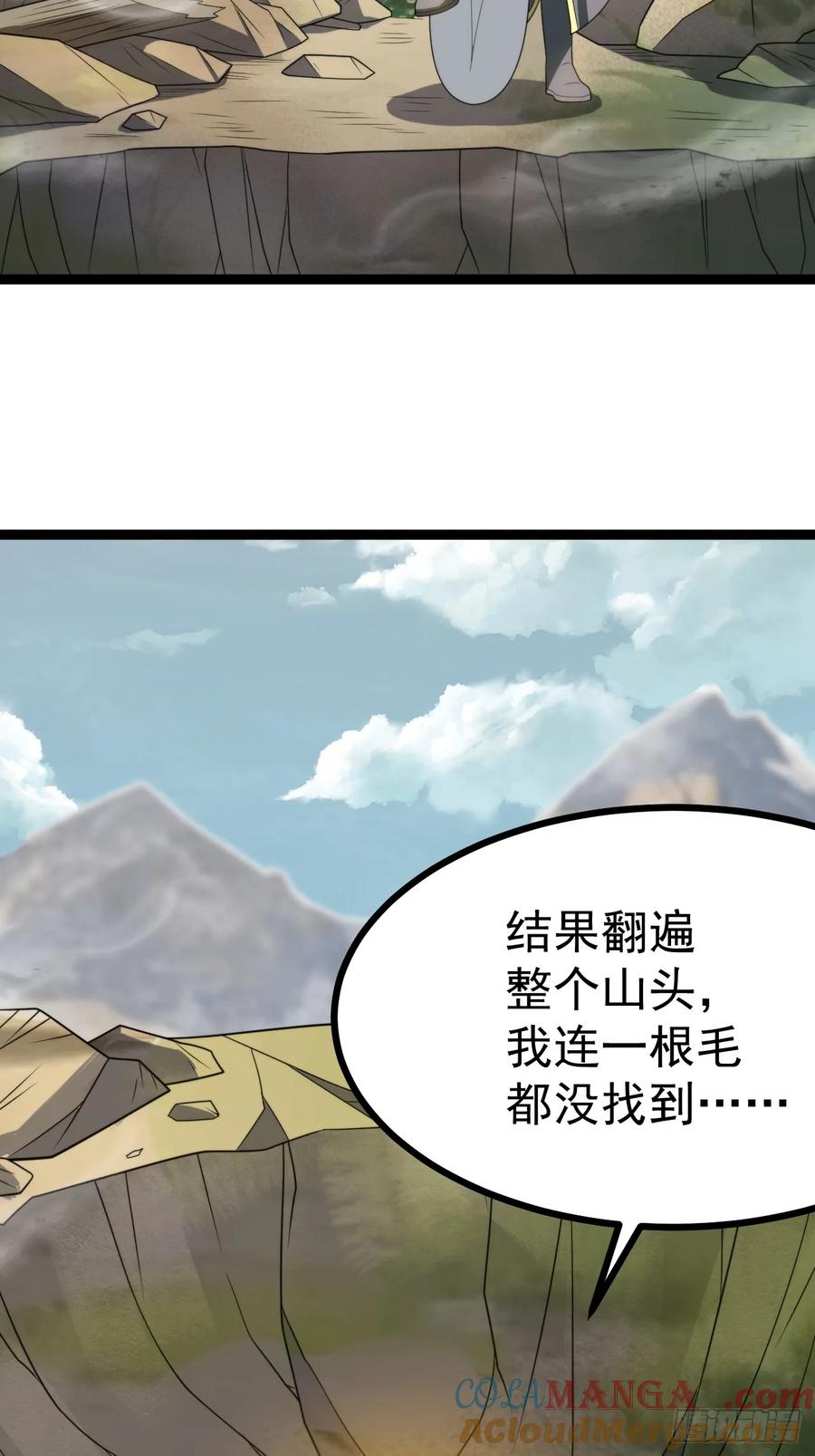 正义的我被系统逼成大反派 我变！ 第46页