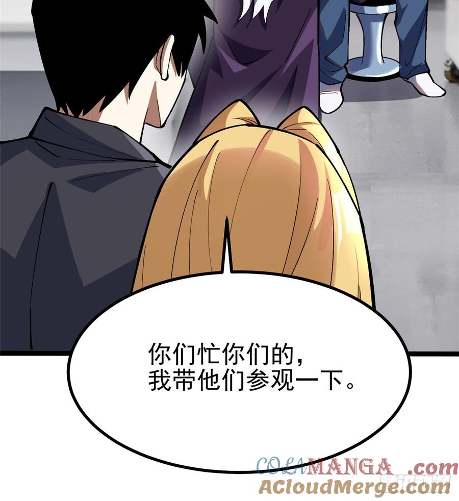 《我真不想学禁咒》第73话 第67页