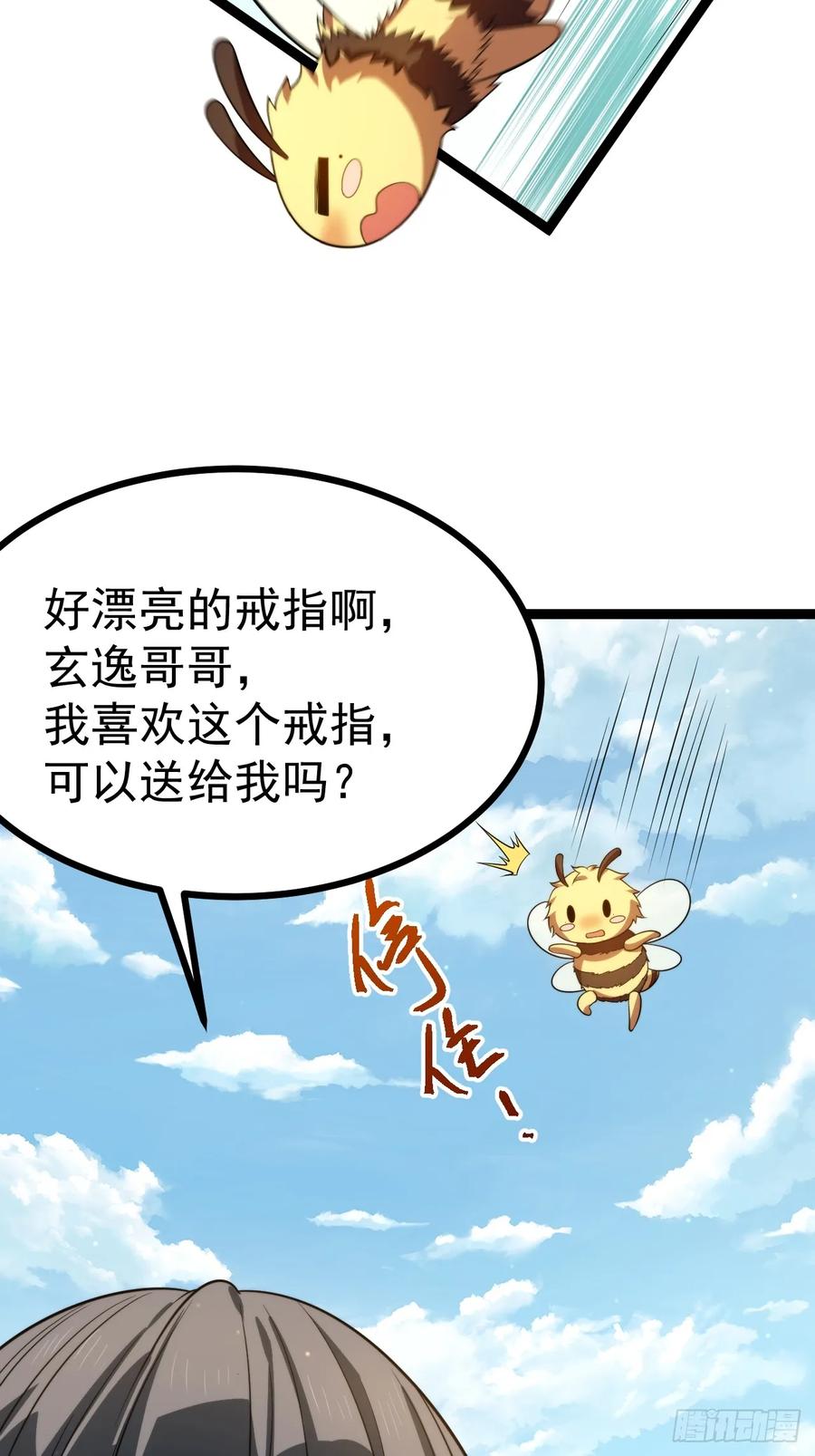 正义的我被系统逼成大反派 柳如烟出现 第21页