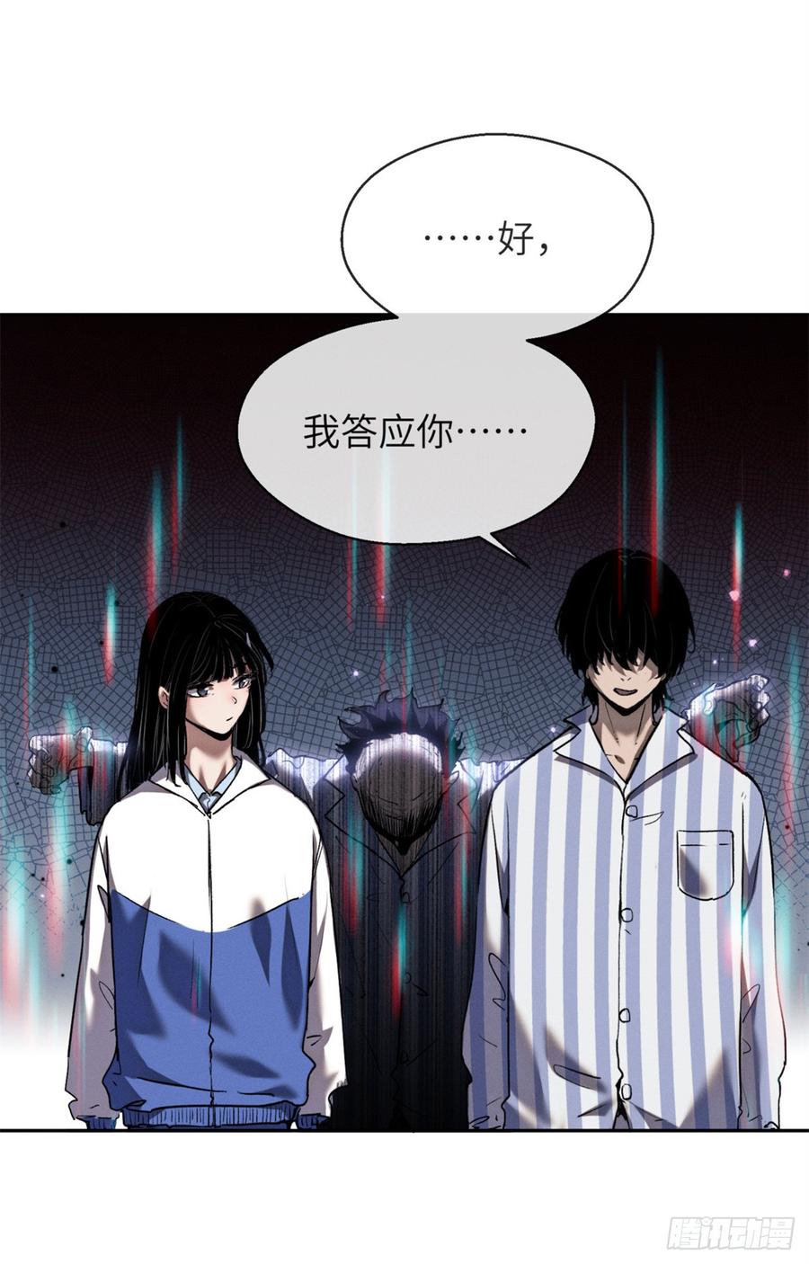 道诡异仙 - 08 价值 第22页