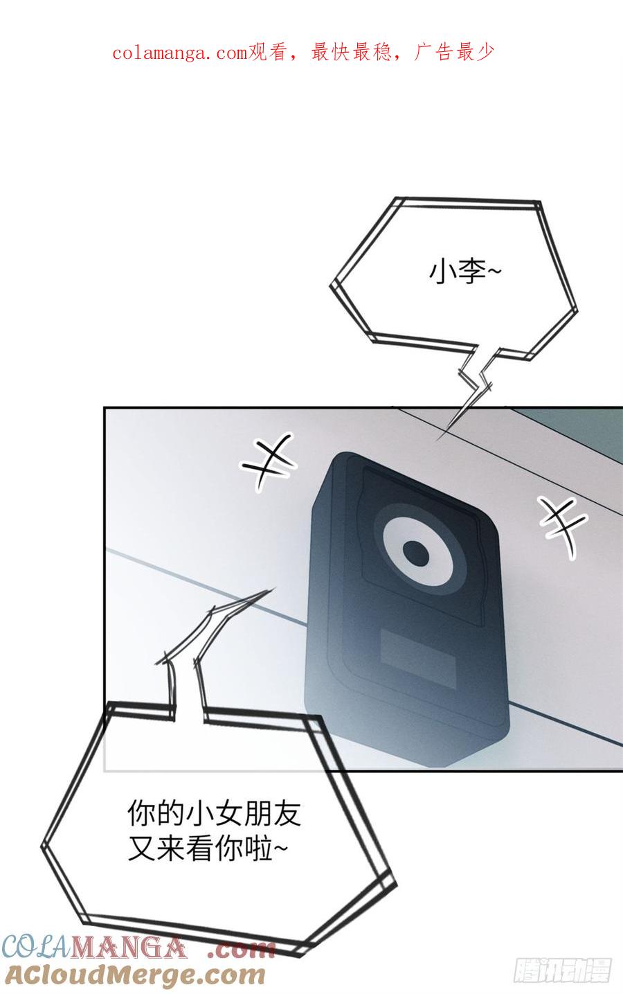 道诡异仙 - 08 价值 第1页