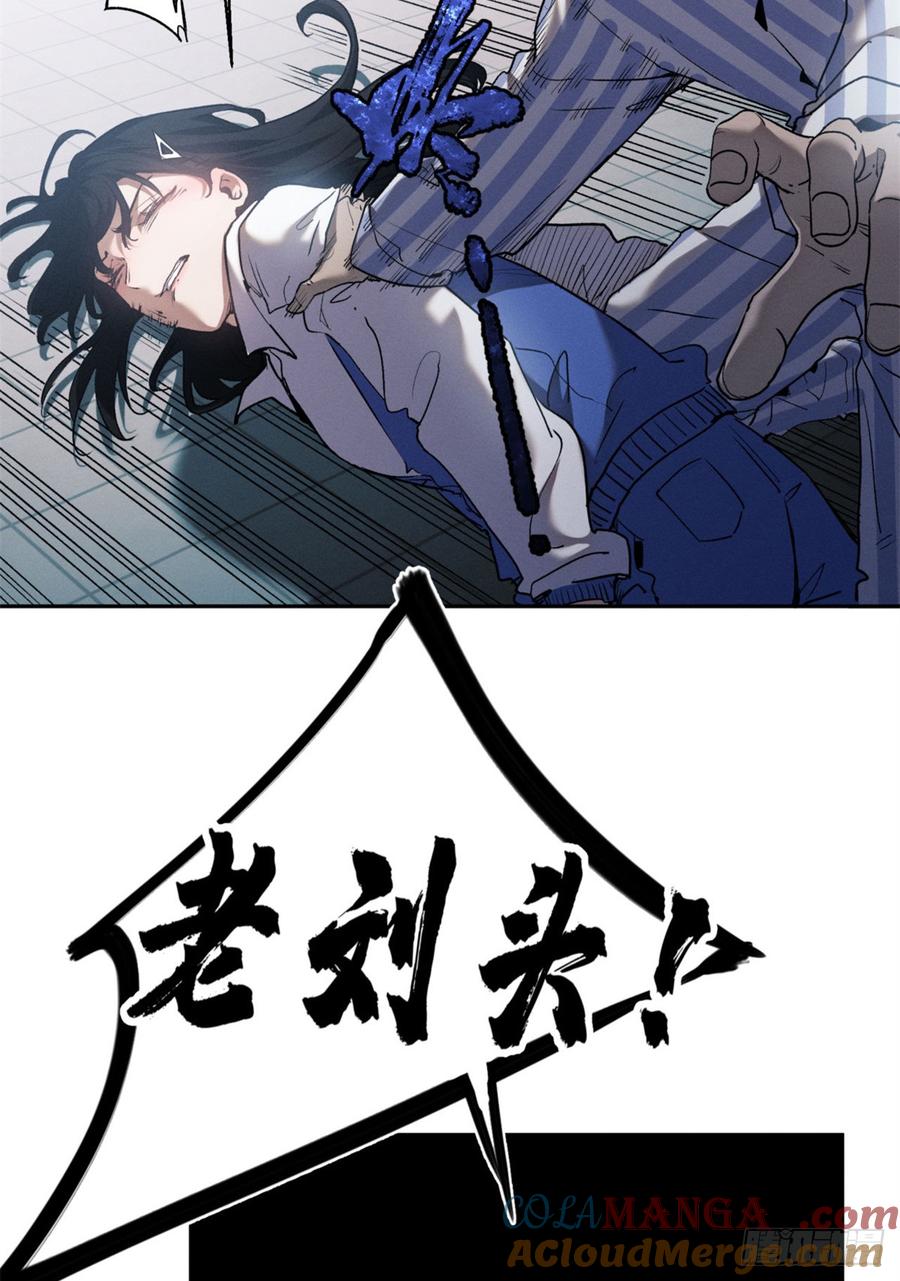 道诡异仙 - 08 价值 第25页