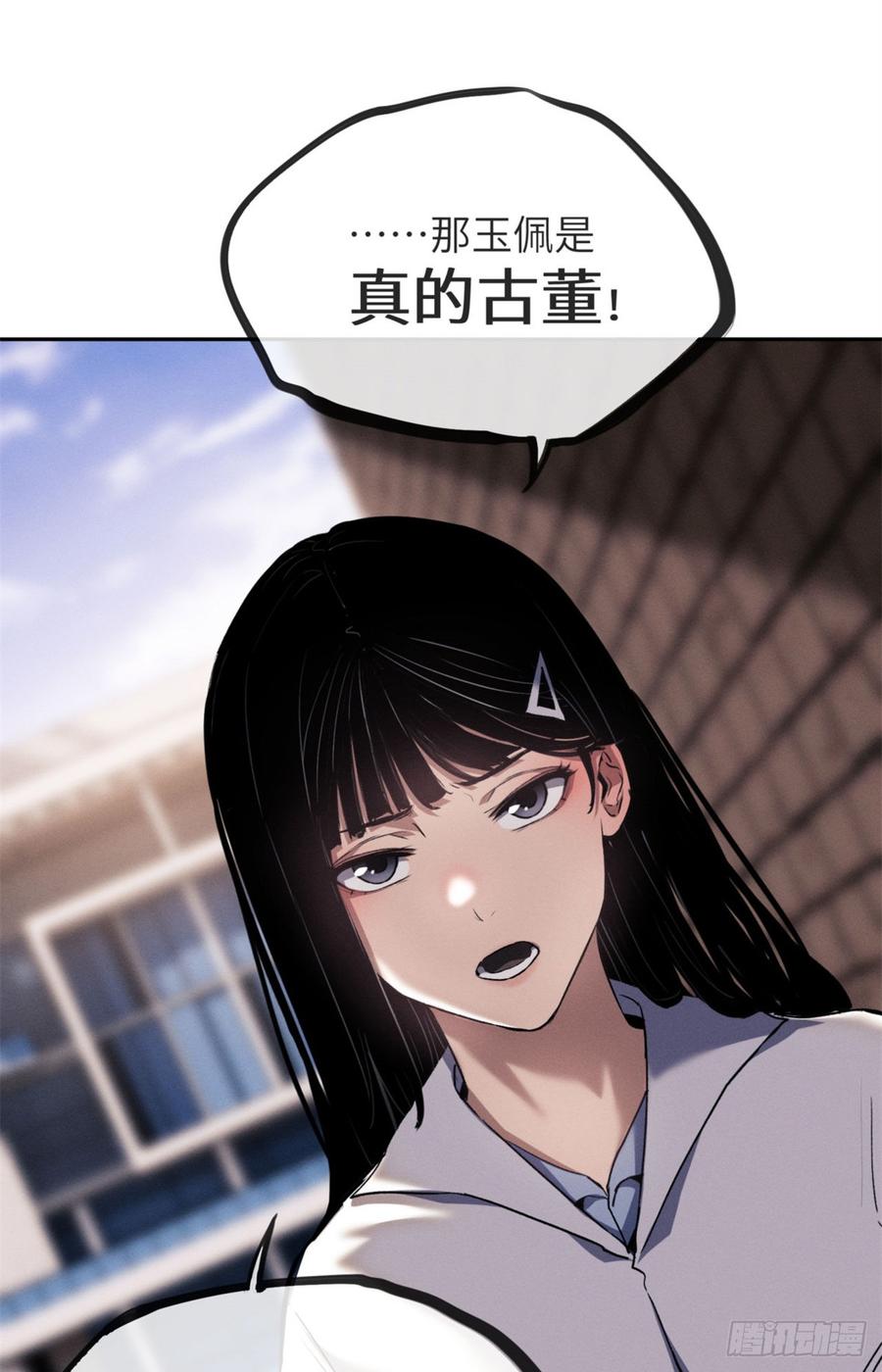 道诡异仙 - 08 价值 第12页
