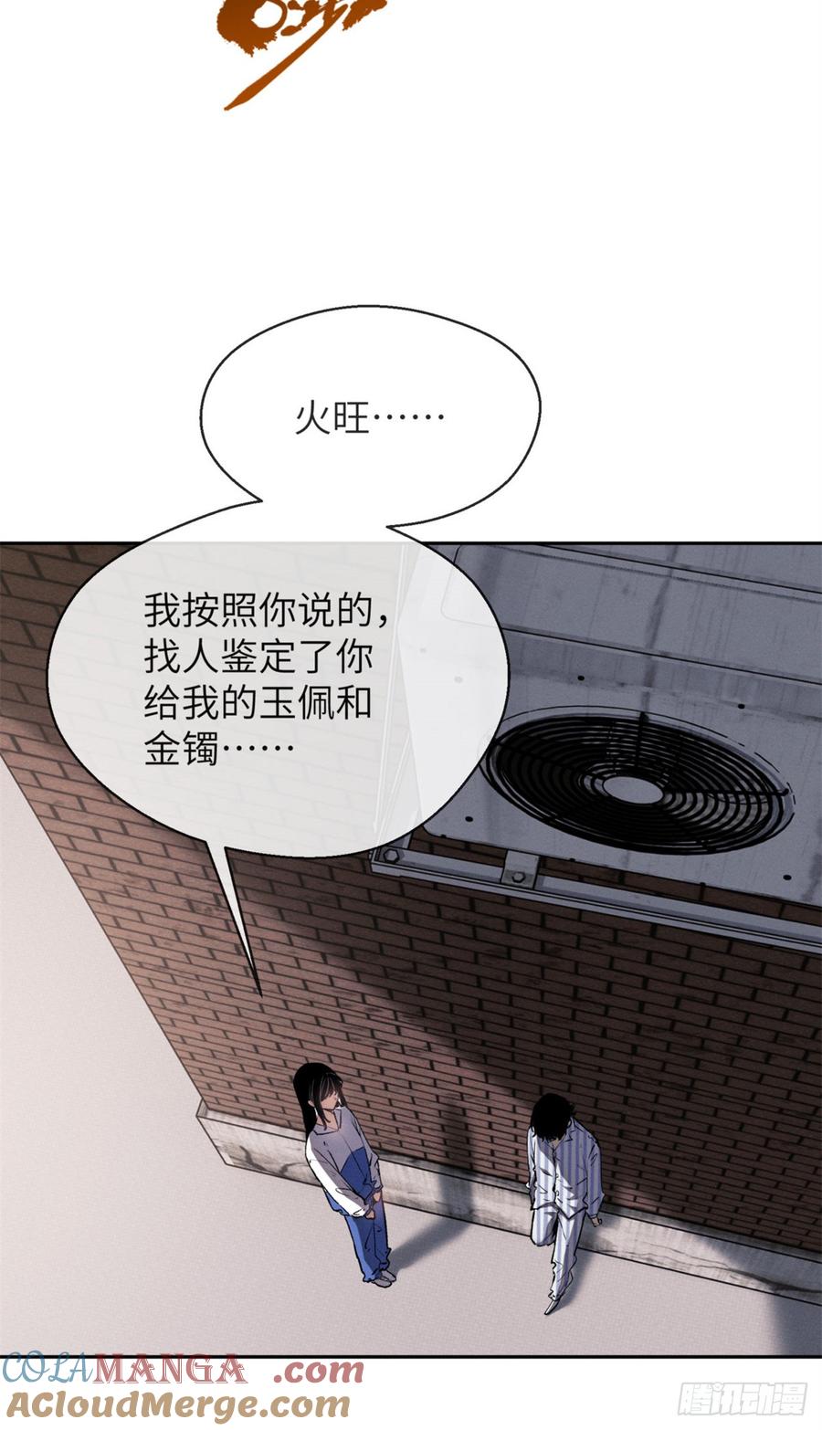 道诡异仙 - 08 价值 第11页