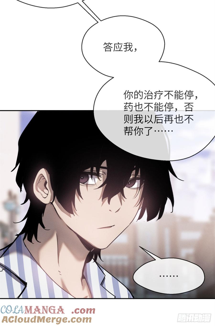 道诡异仙 - 08 价值 第21页