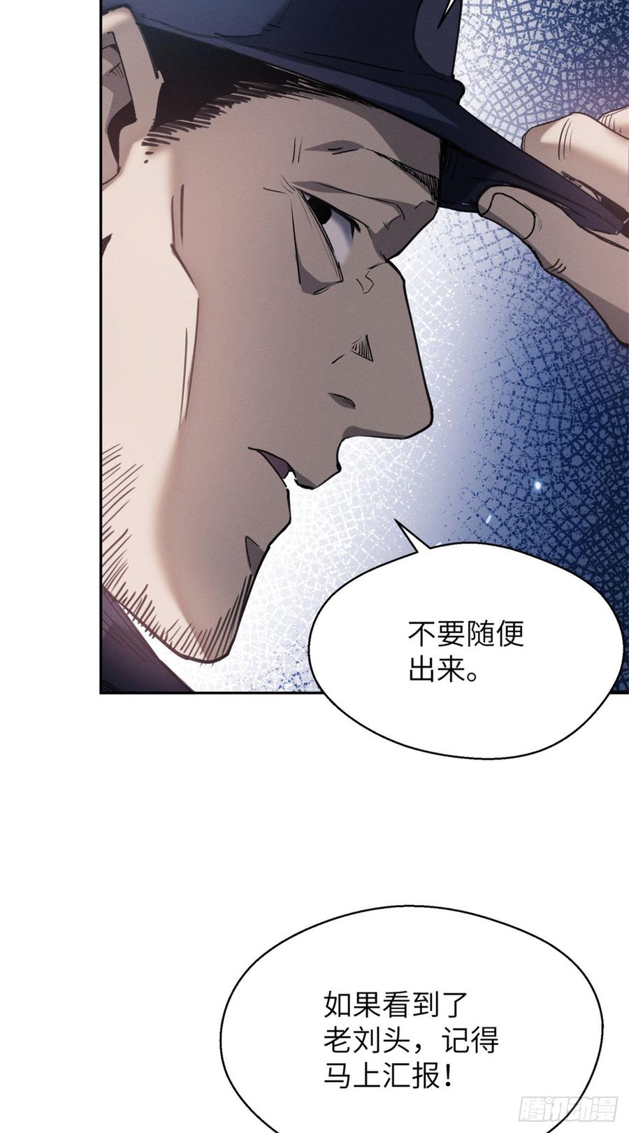 道诡异仙 - 08 价值 第6页