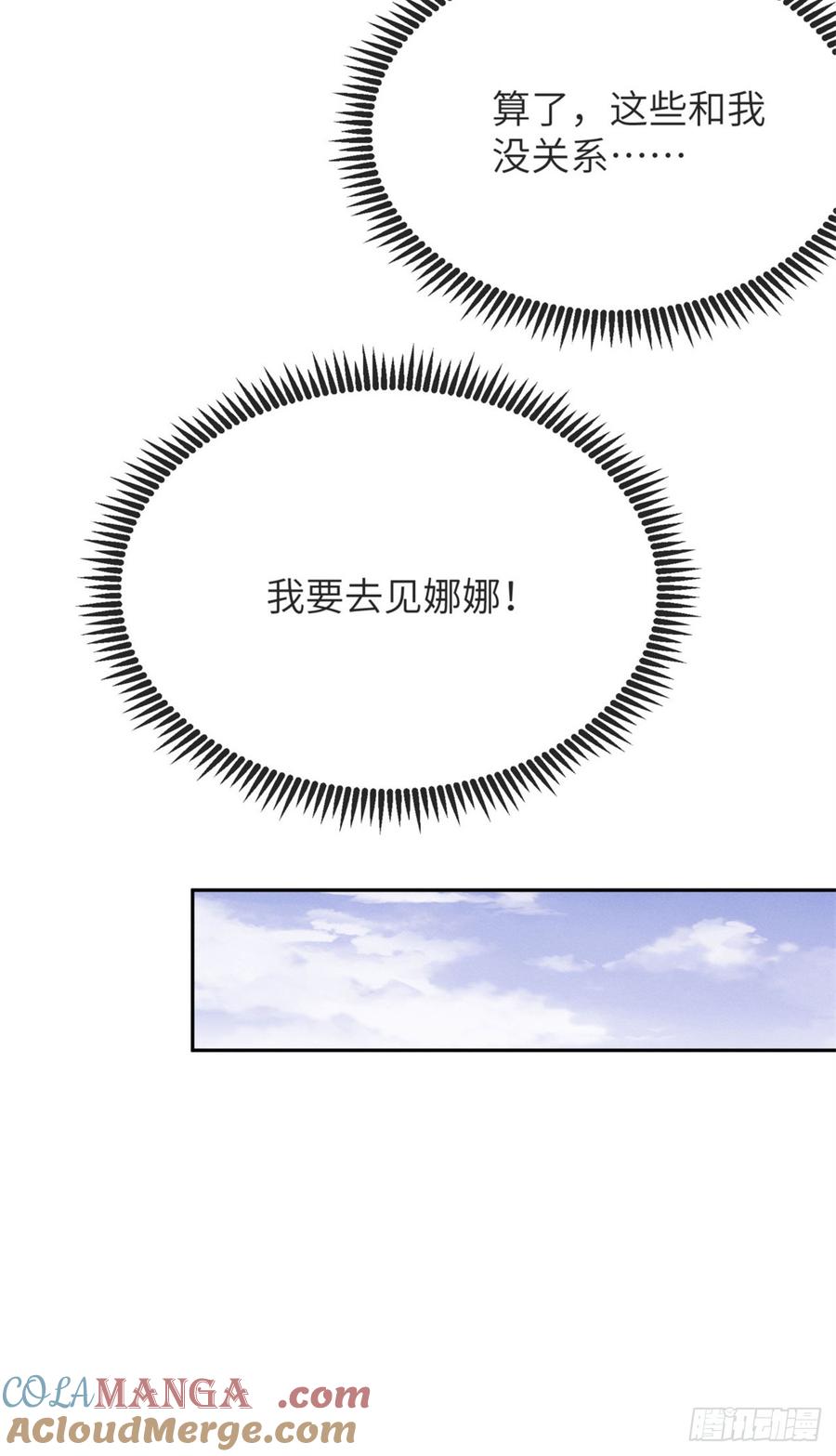 道诡异仙 - 08 价值 第9页