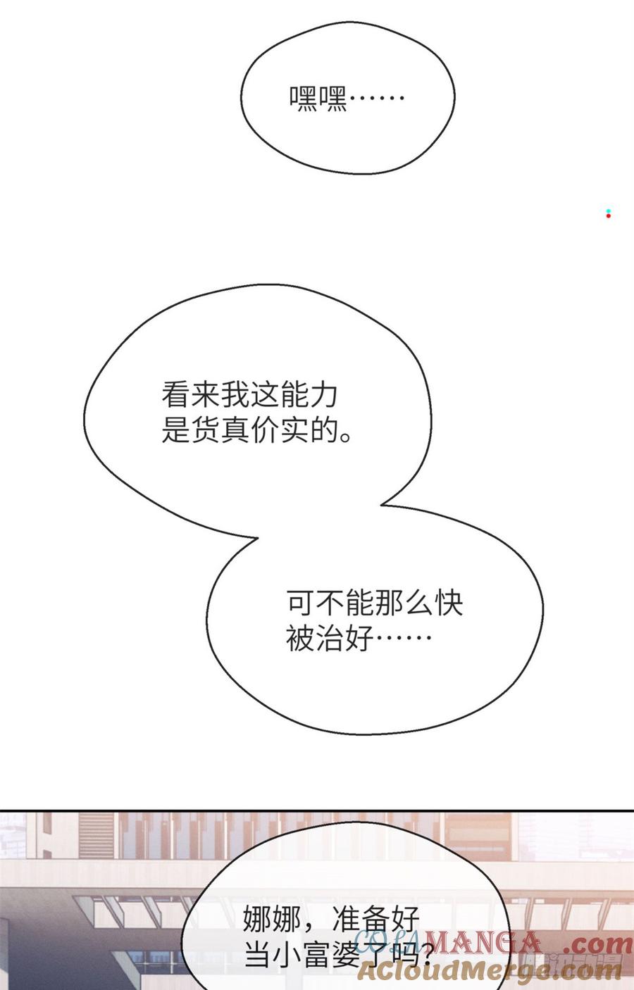道诡异仙 - 08 价值 第17页