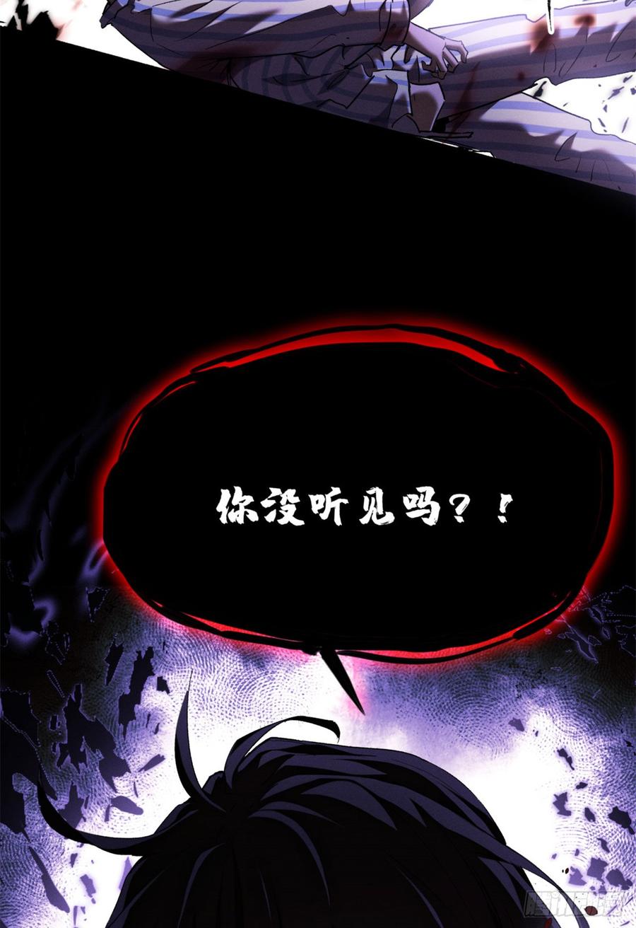 道诡异仙 - 08 价值 第40页
