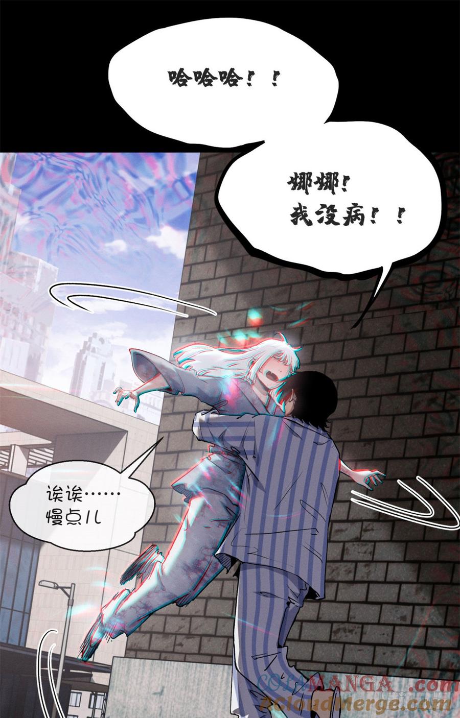 道诡异仙 - 08 价值 第15页