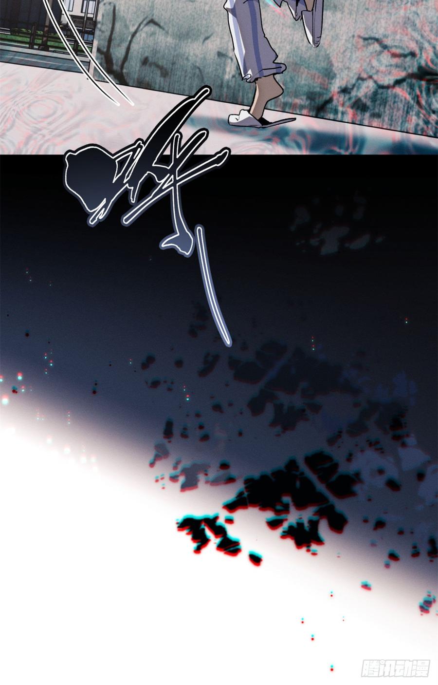 道诡异仙 - 08 价值 第16页