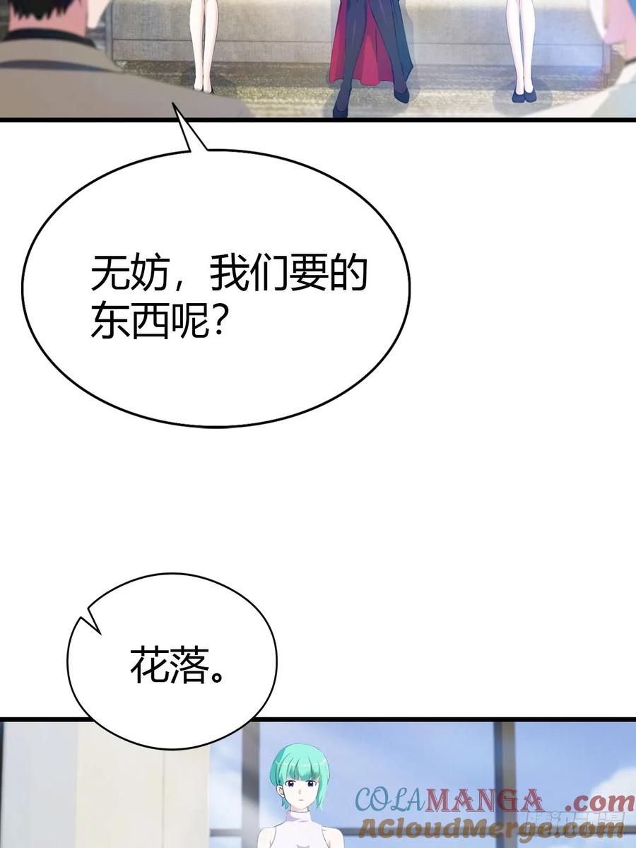 《都市圣手：我即医武巅峰》第82话 海洋之心 第33页