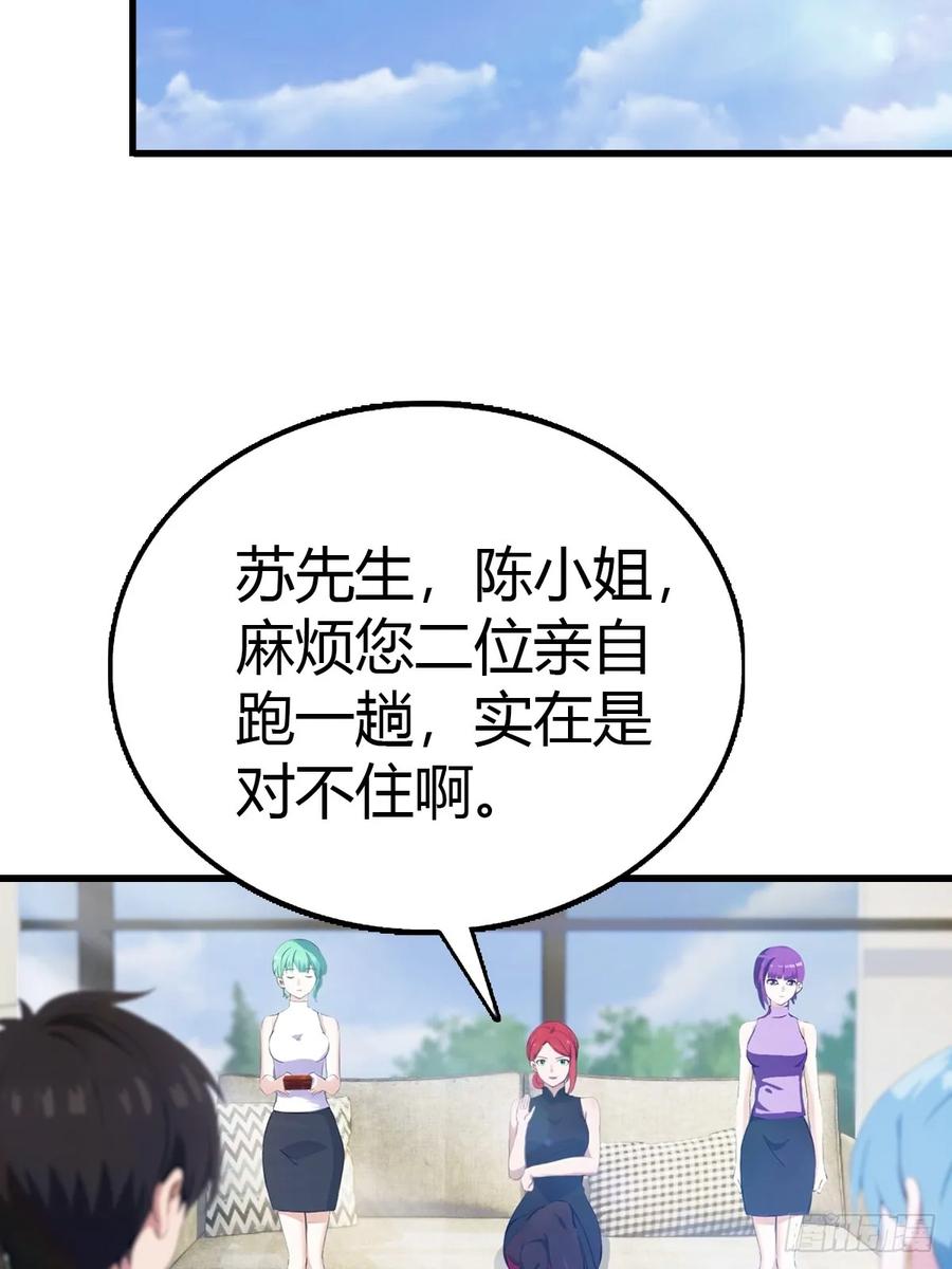 《都市圣手：我即医武巅峰》第82话 海洋之心 第32页