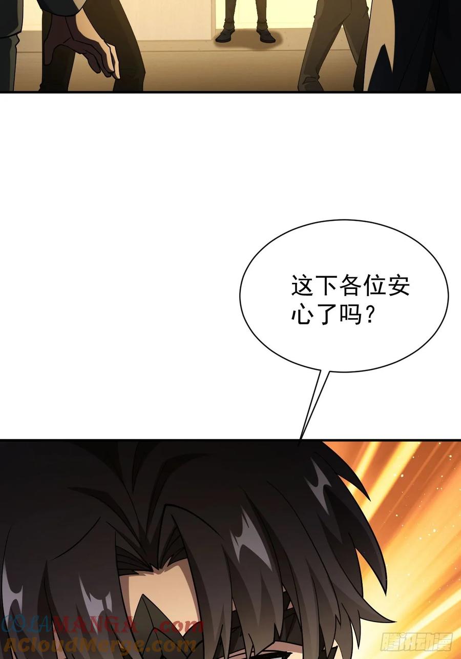 《诡异游戏：我靠亿万功德氪通关》第84话 重赏之下必有勇夫 第23页