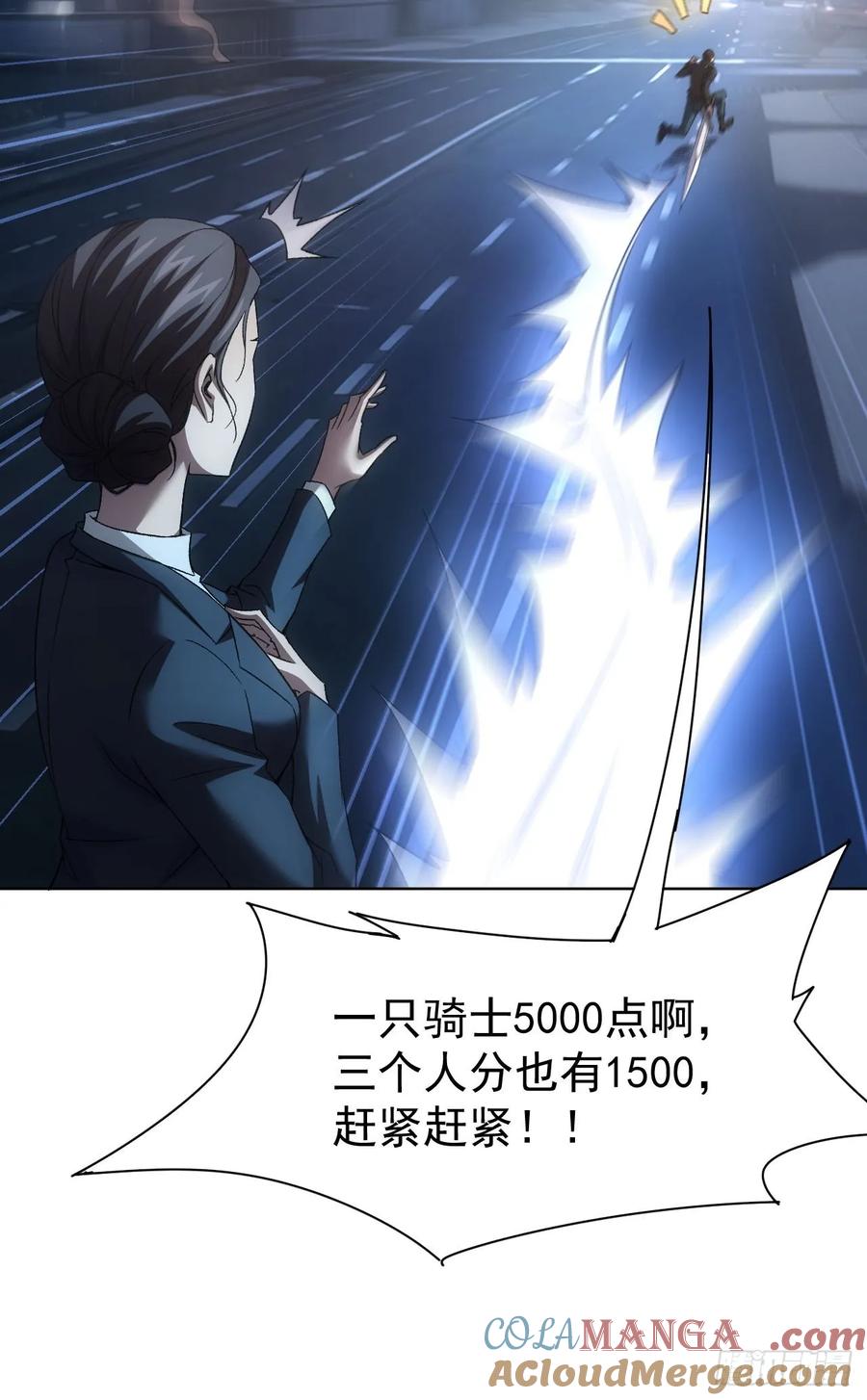 《诡异游戏：我靠亿万功德氪通关》第84话 重赏之下必有勇夫 第37页