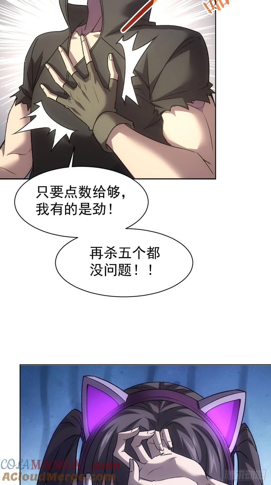 《诡异游戏：我靠亿万功德氪通关》第84话 重赏之下必有勇夫 第35页