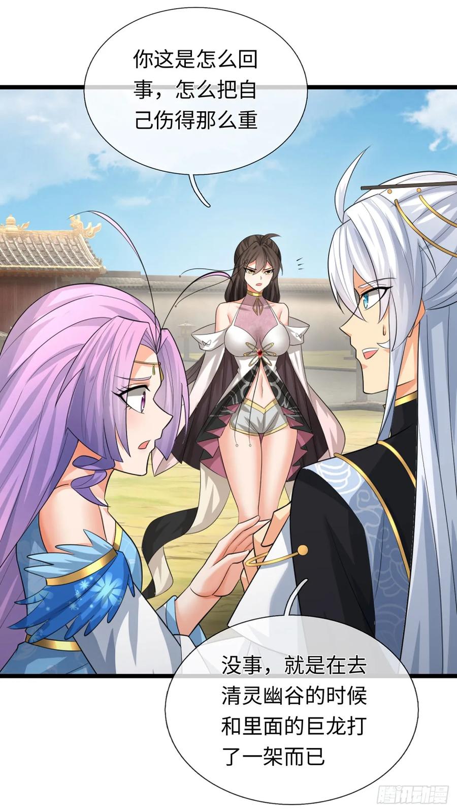 《器官觉醒，我突然无敌了》第95话 争风吃醋现场 第12页