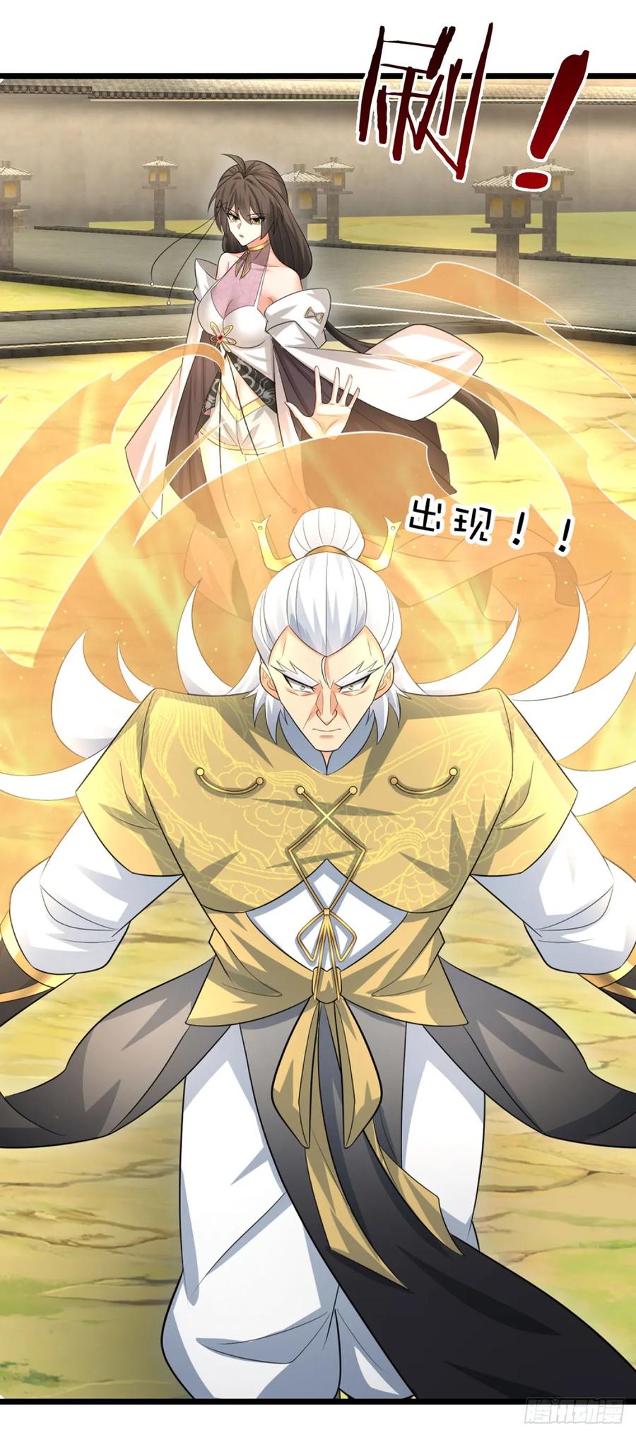《器官觉醒，我突然无敌了》第95话 争风吃醋现场 第18页