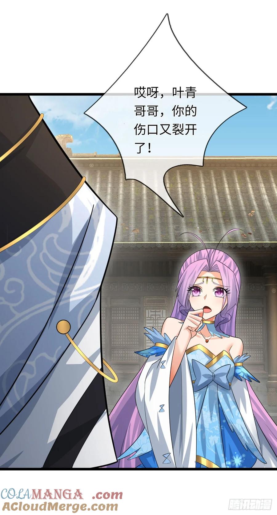 《器官觉醒，我突然无敌了》第95话 争风吃醋现场 第11页