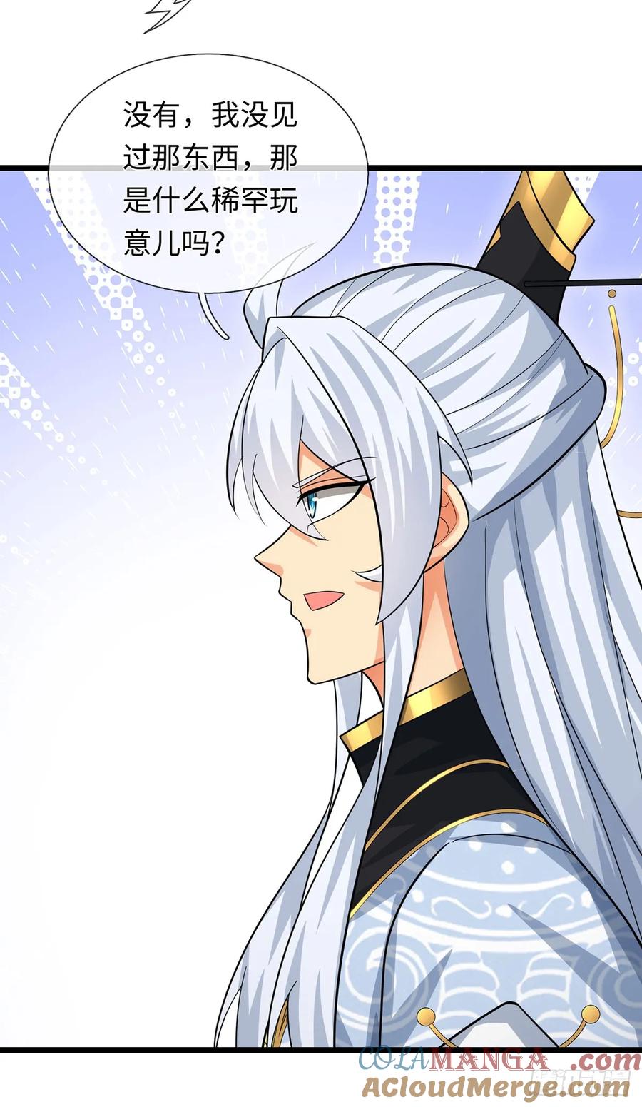 《器官觉醒，我突然无敌了》第95话 争风吃醋现场 第25页
