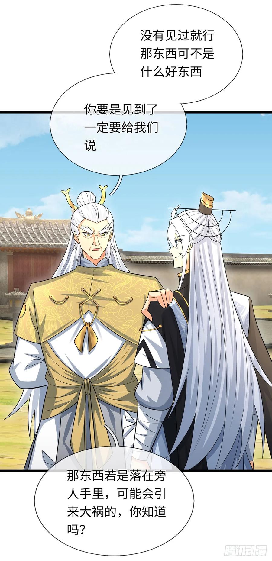 《器官觉醒，我突然无敌了》第95话 争风吃醋现场 第26页