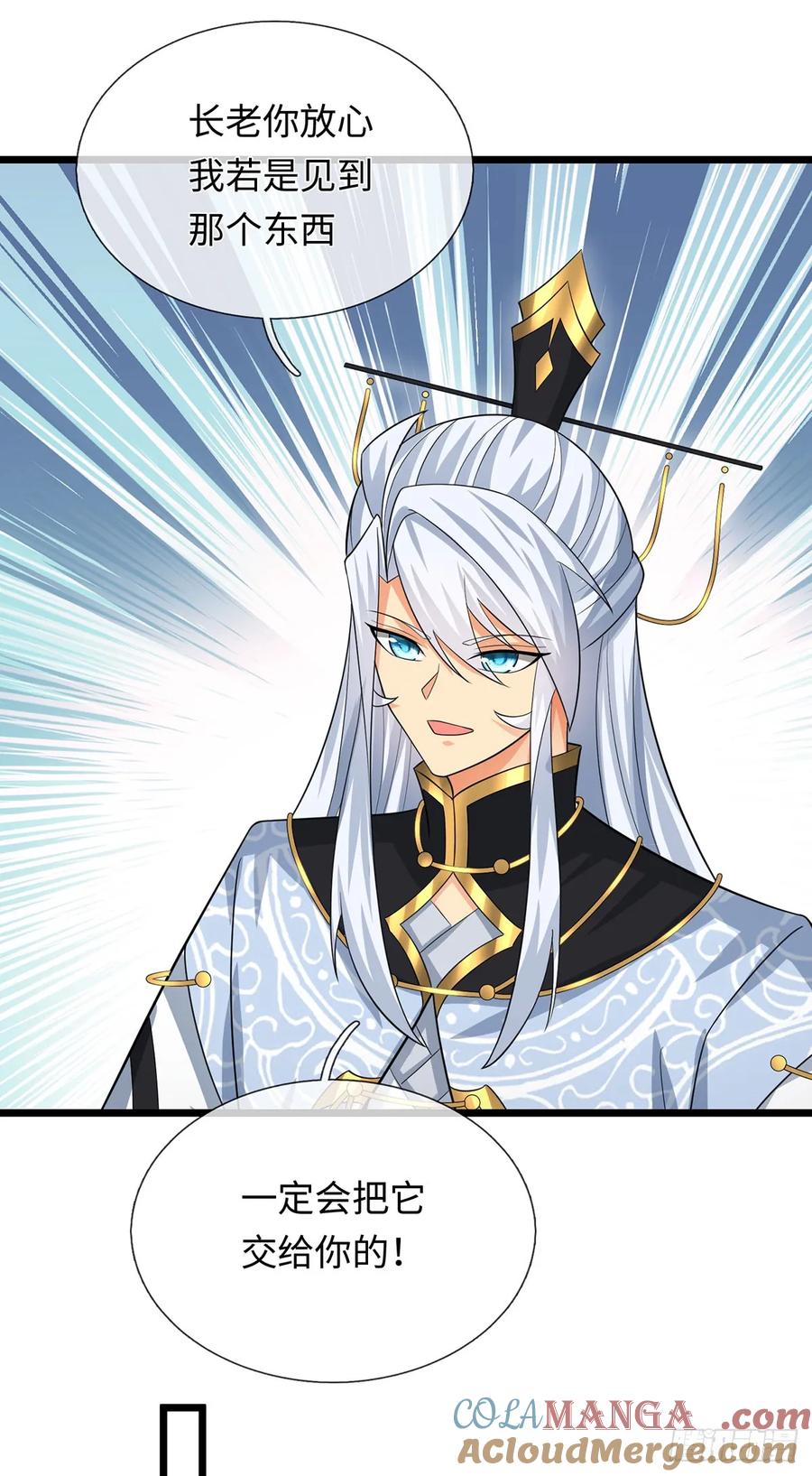 《器官觉醒，我突然无敌了》第95话 争风吃醋现场 第27页