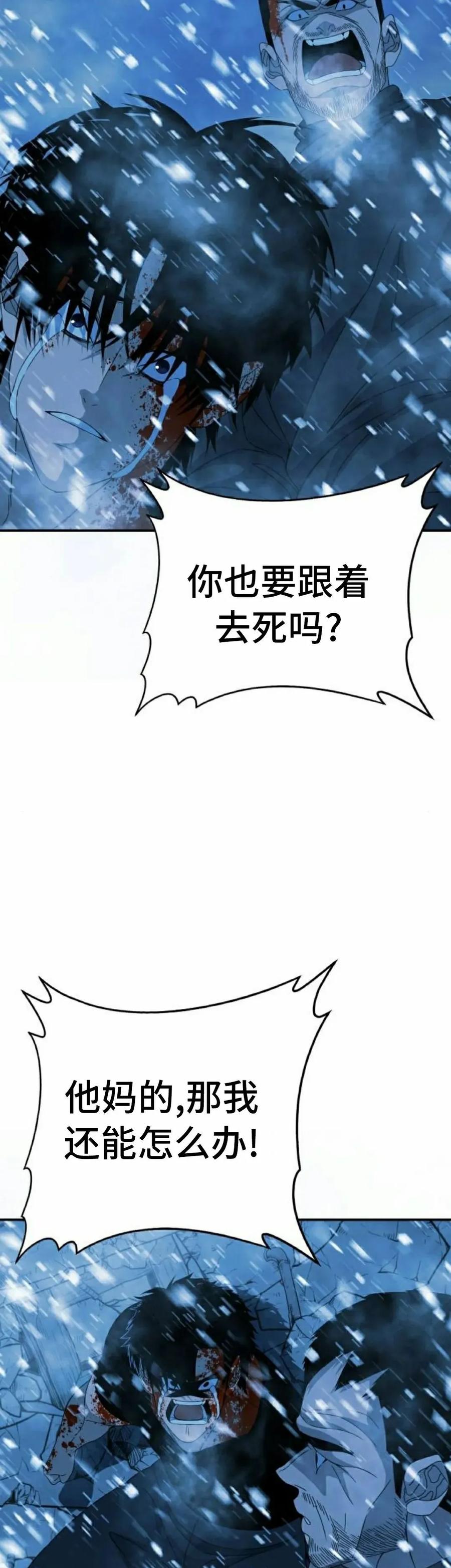 《勇者转世的大魔法师》黑色星期五 第5集 第15页