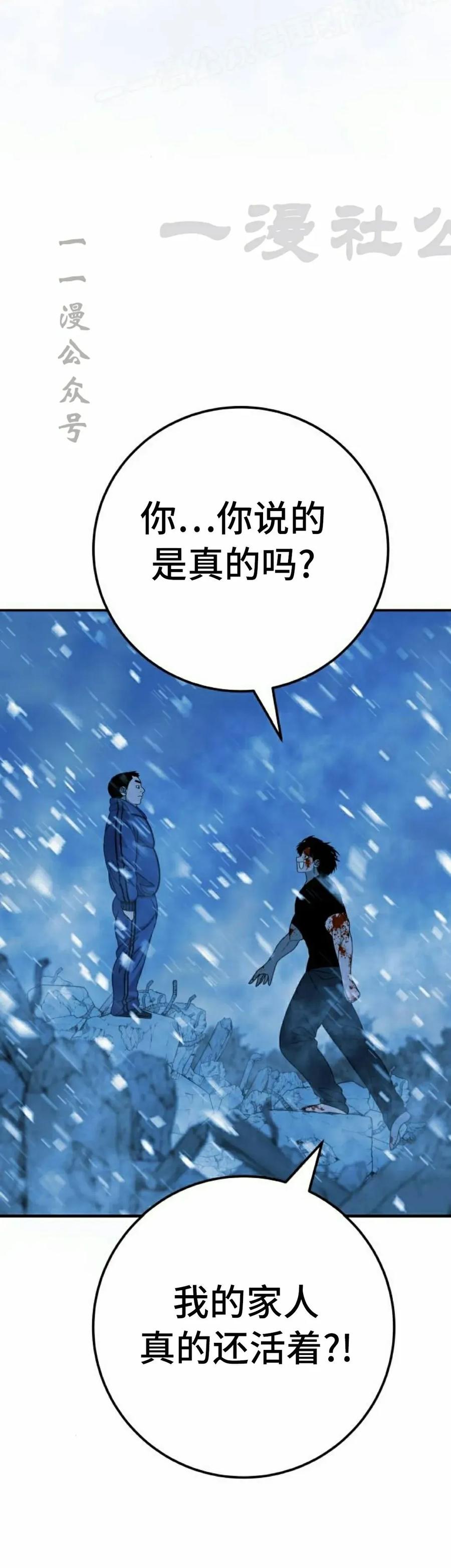 《勇者转世的大魔法师》黑色星期五 第5集 第20页