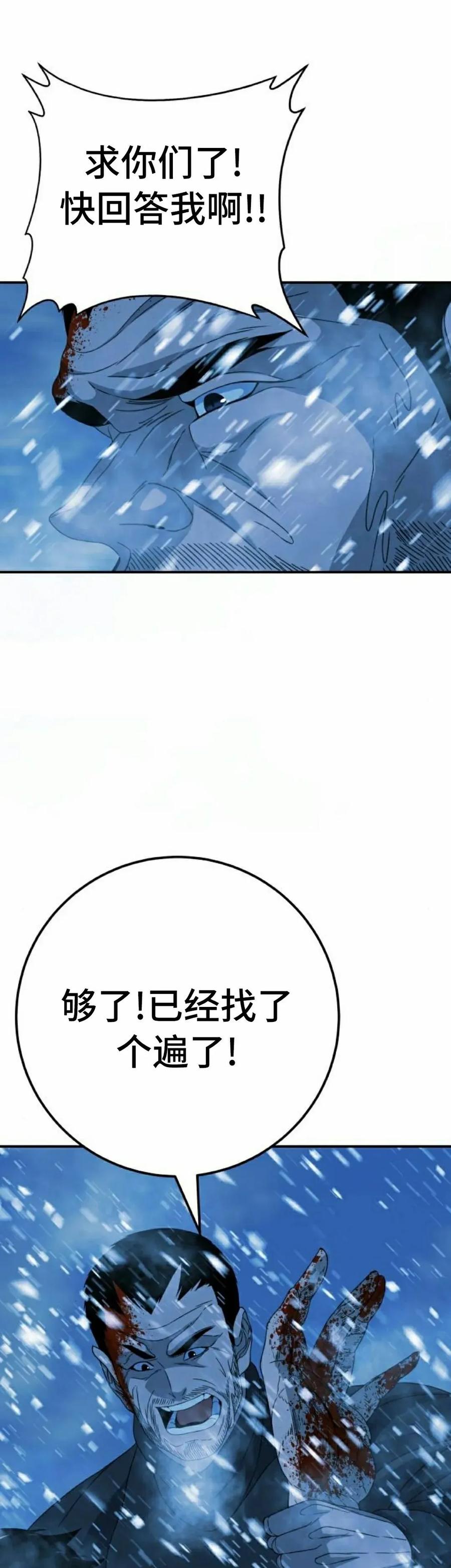《勇者转世的大魔法师》黑色星期五 第5集 第12页