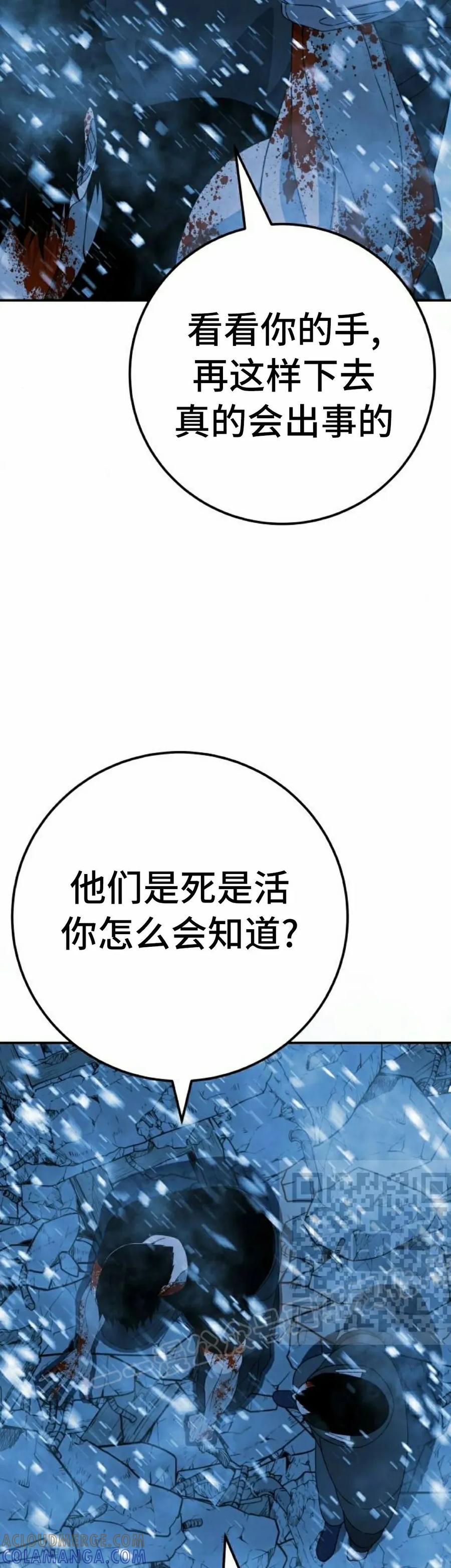 《勇者转世的大魔法师》黑色星期五 第5集 第13页