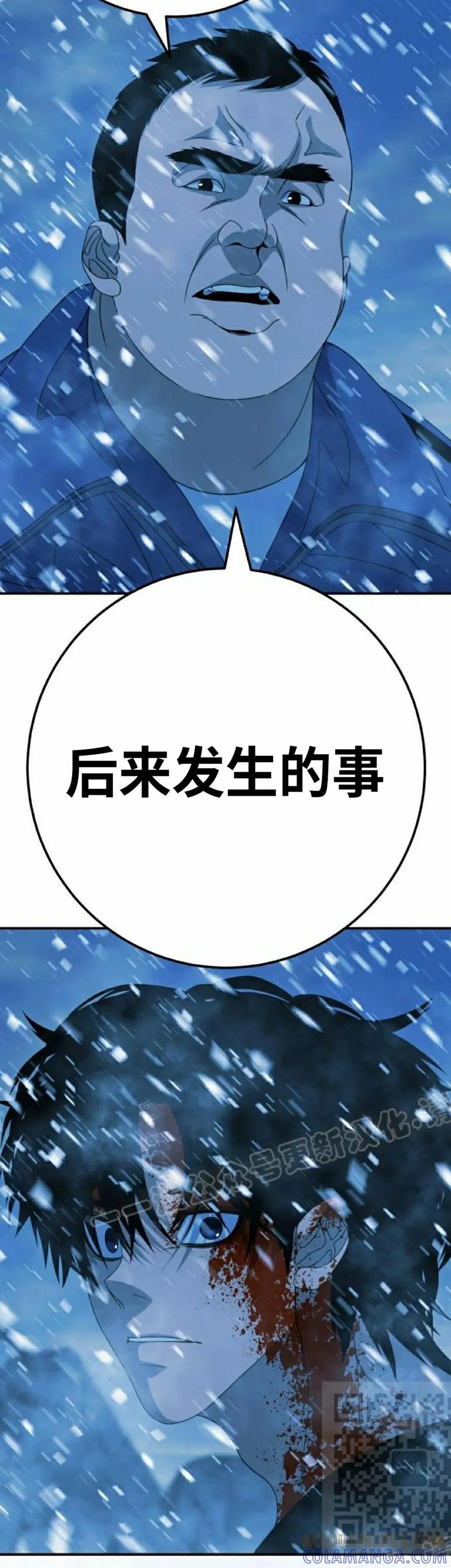 《勇者转世的大魔法师》黑色星期五 第5集 第19页