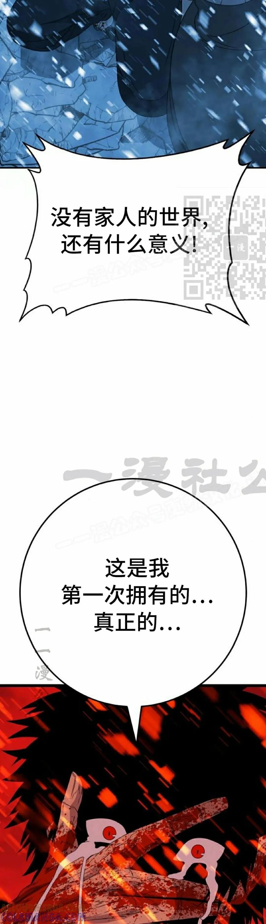 《勇者转世的大魔法师》黑色星期五 第5集 第16页