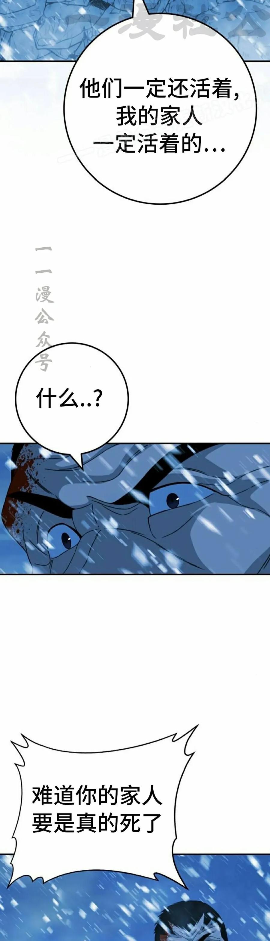 《勇者转世的大魔法师》黑色星期五 第5集 第14页