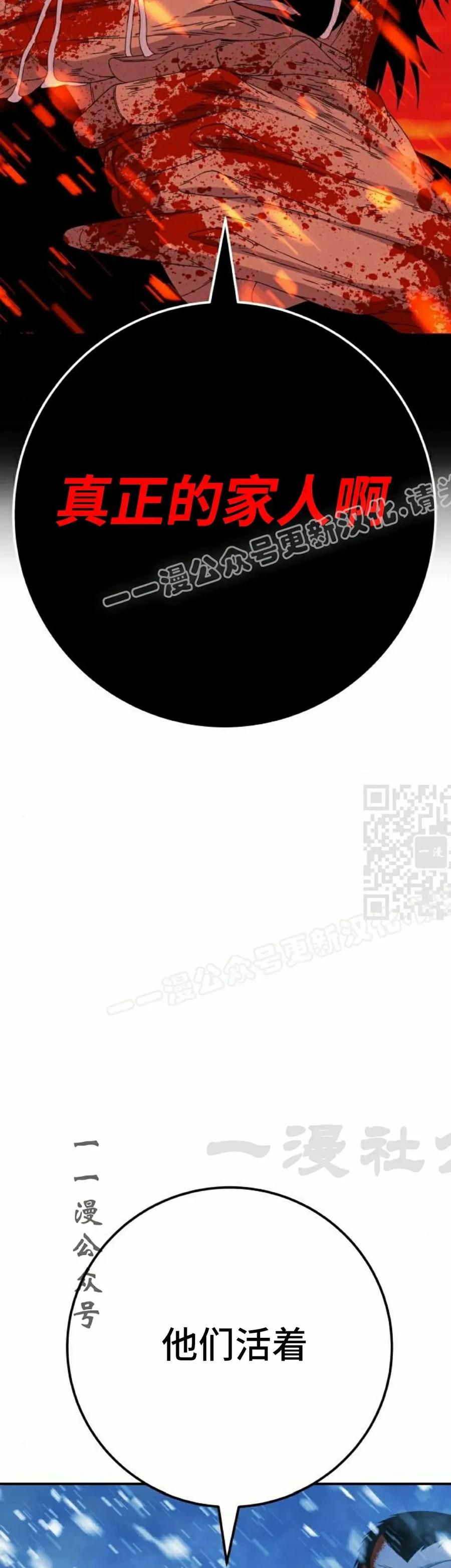 《勇者转世的大魔法师》黑色星期五 第5集 第17页