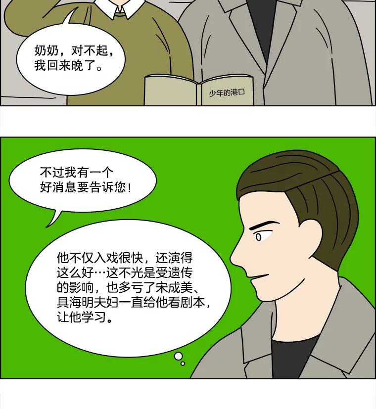 《双甲路边摊》198.面条（5） 第23页