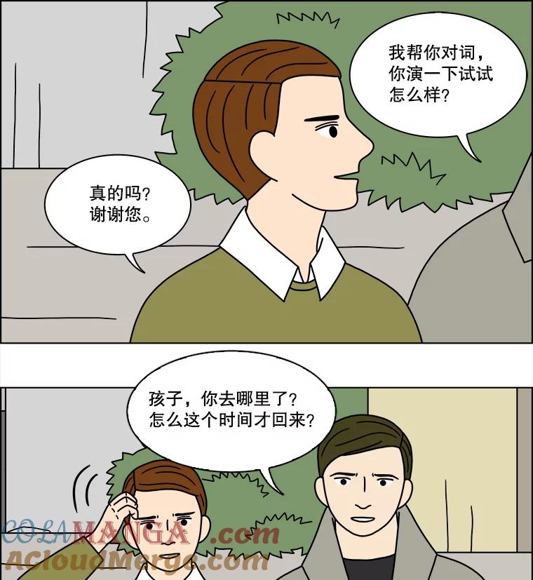 《双甲路边摊》198.面条（5） 第22页