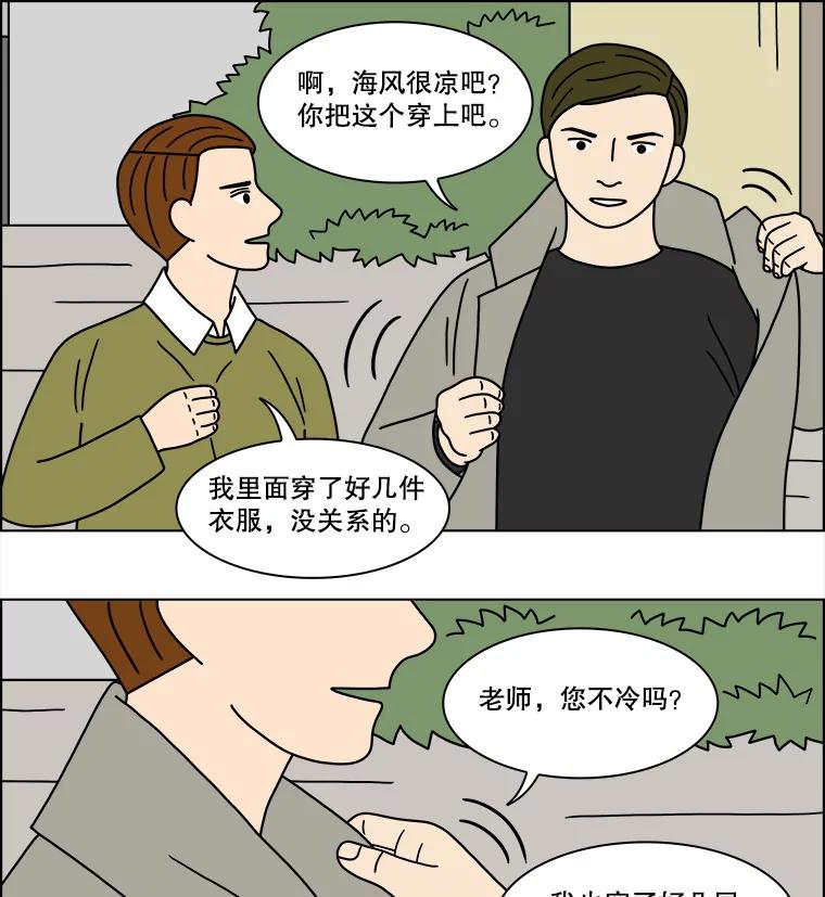 《双甲路边摊》198.面条（5） 第26页