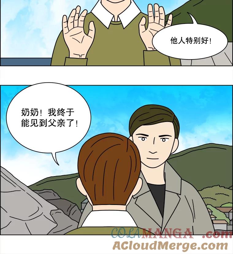 《双甲路边摊》198.面条（5） 第25页