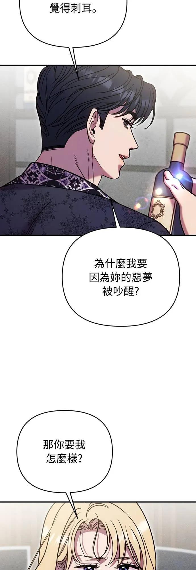 在床上请先收起武器 第27话 第50页