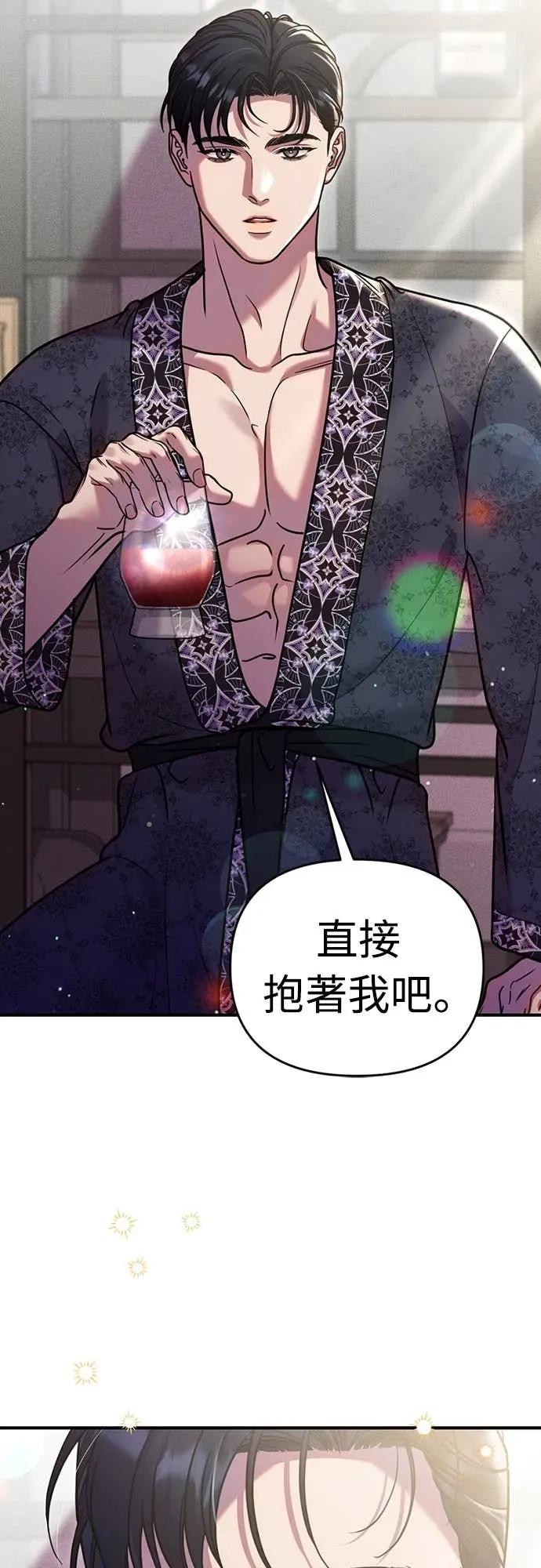 在床上请先收起武器 第27话 第54页