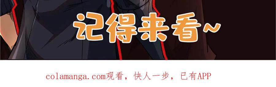 《超级神基因》391 太上皇驾到 第139页