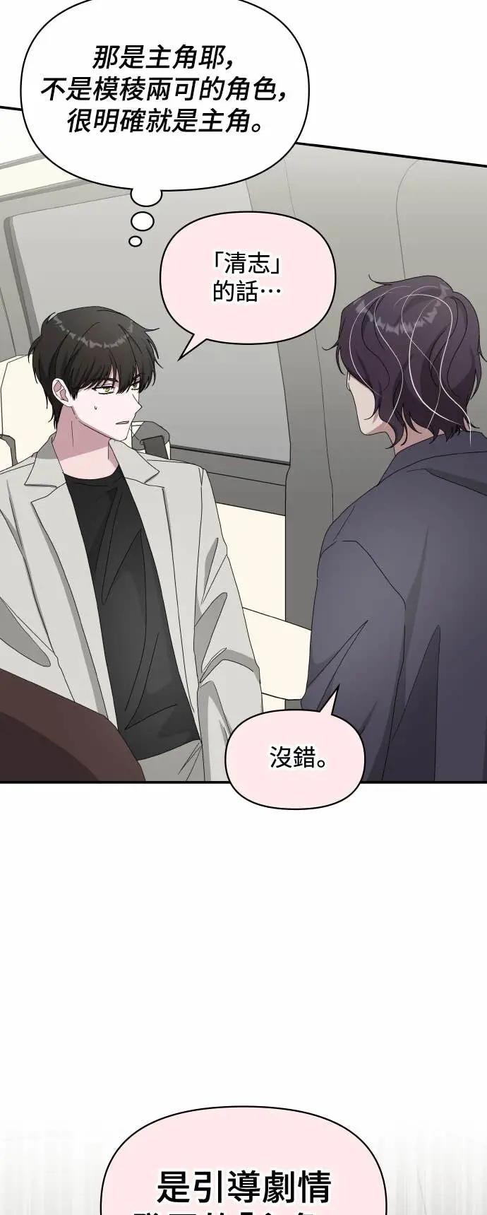 《误打误撞成为怪物天才演员》第41话 第21页
