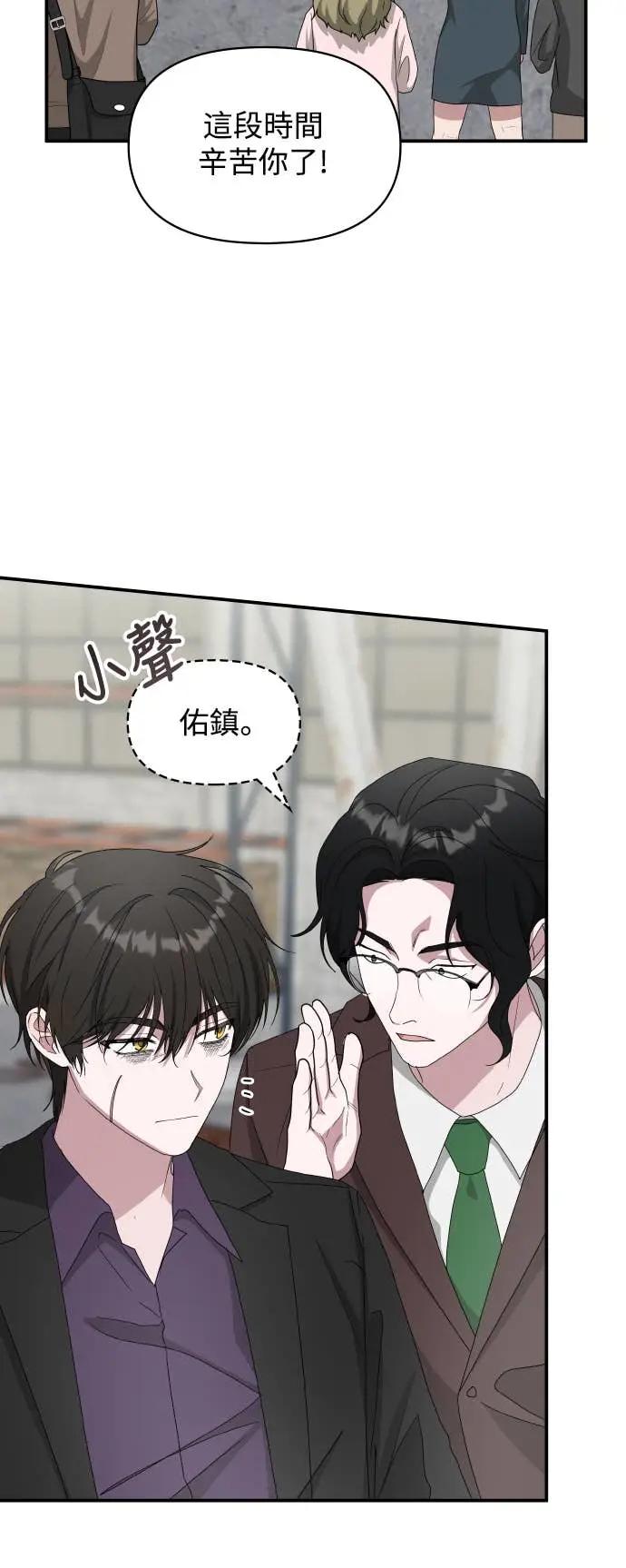《误打误撞成为怪物天才演员》第41话 第3页