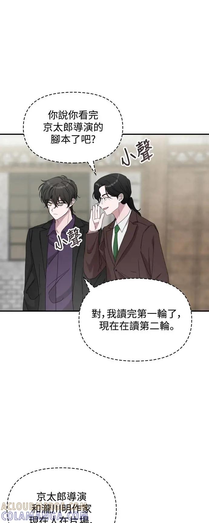 《误打误撞成为怪物天才演员》第41话 第4页