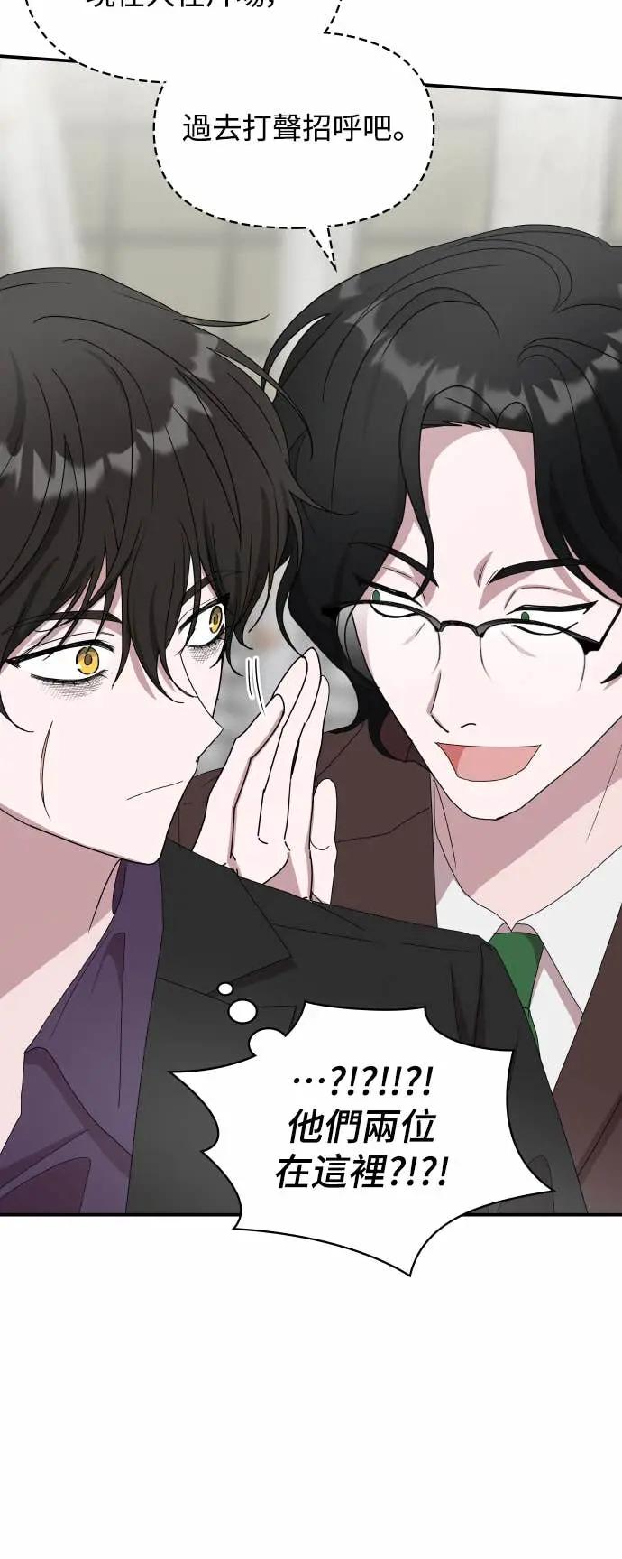 《误打误撞成为怪物天才演员》第41话 第5页
