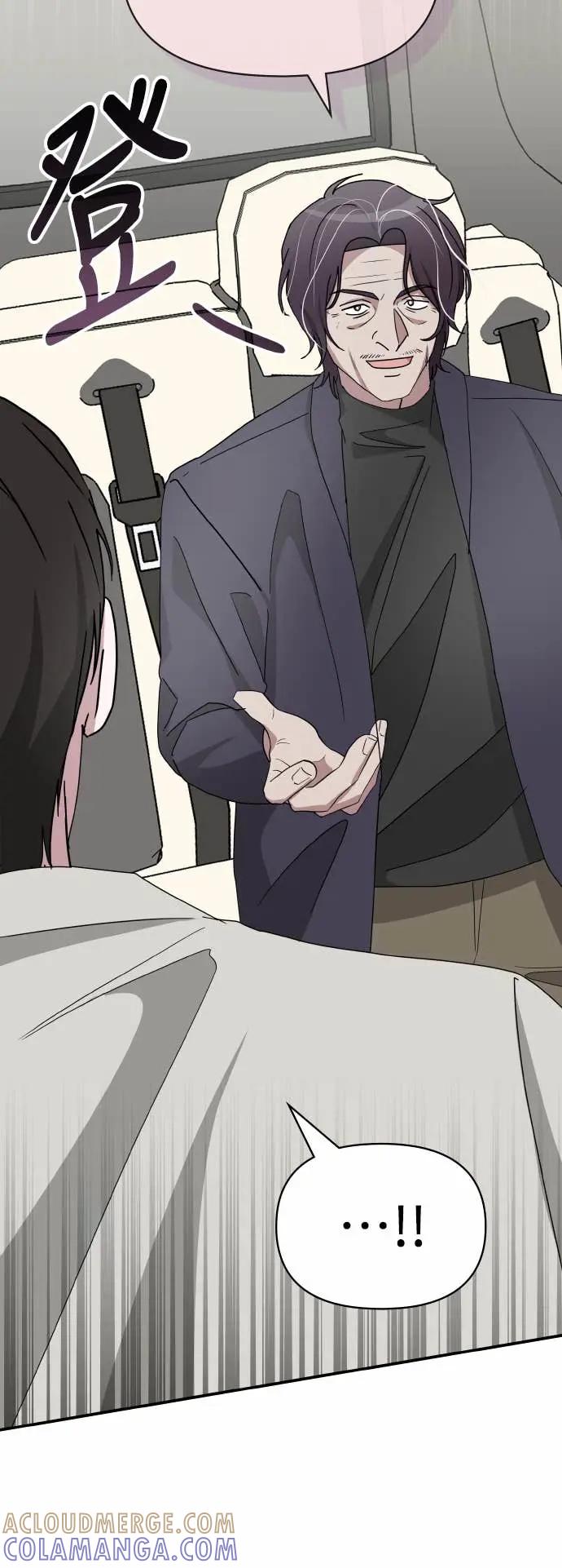 《误打误撞成为怪物天才演员》第41话 第16页