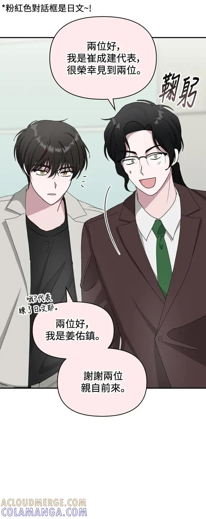 《误打误撞成为怪物天才演员》第41话 第10页